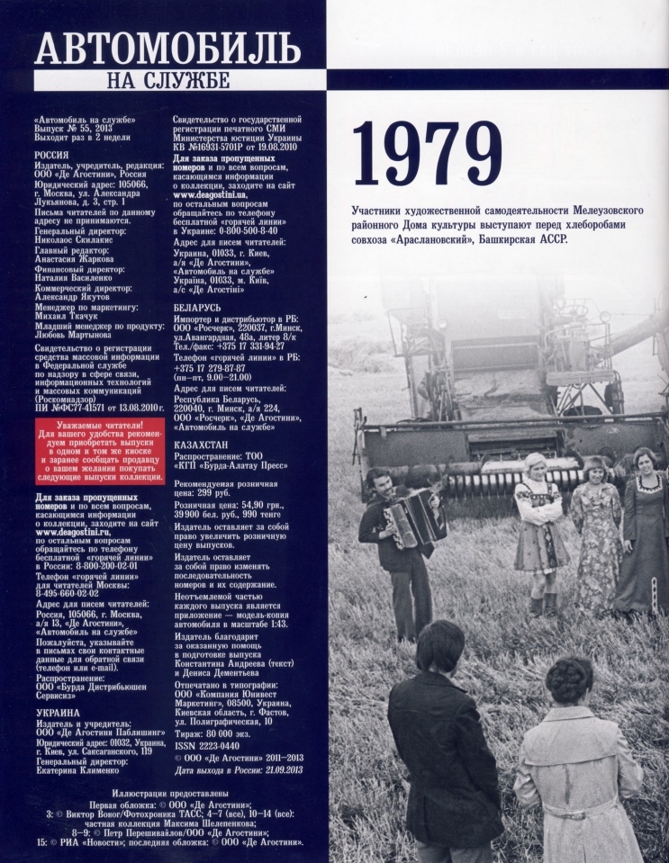 Russia Official vehicles-55